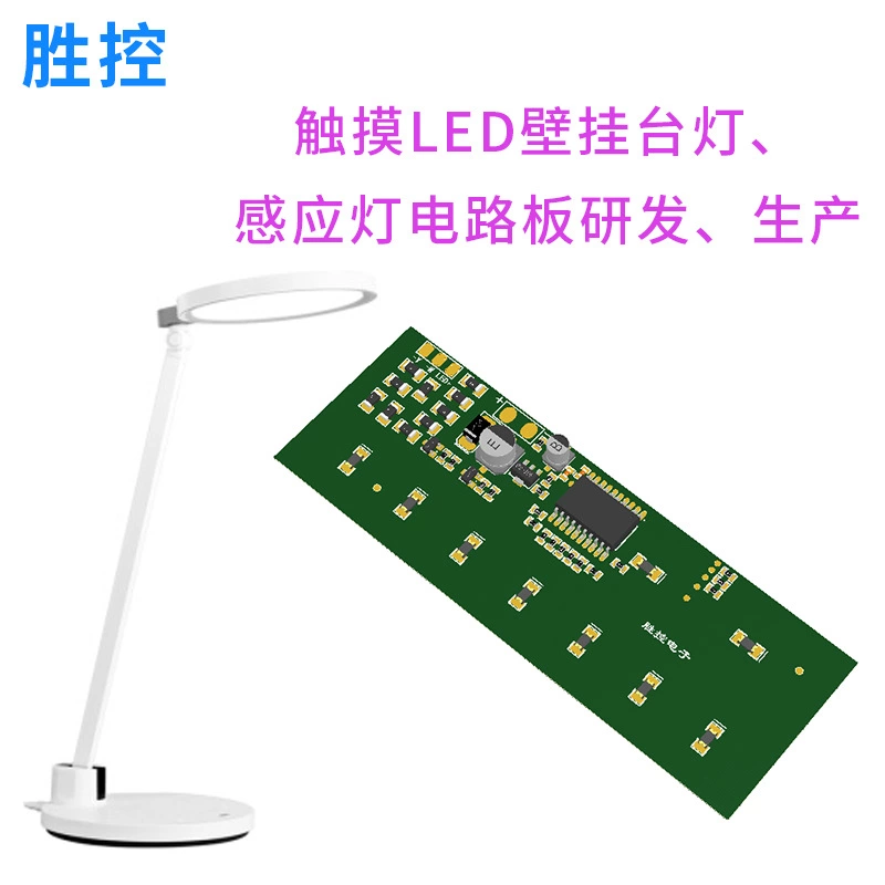 廣東智能LED護眼臺燈電路板 七段調(diào)光學生學習臺燈閱讀寫字燈控制板