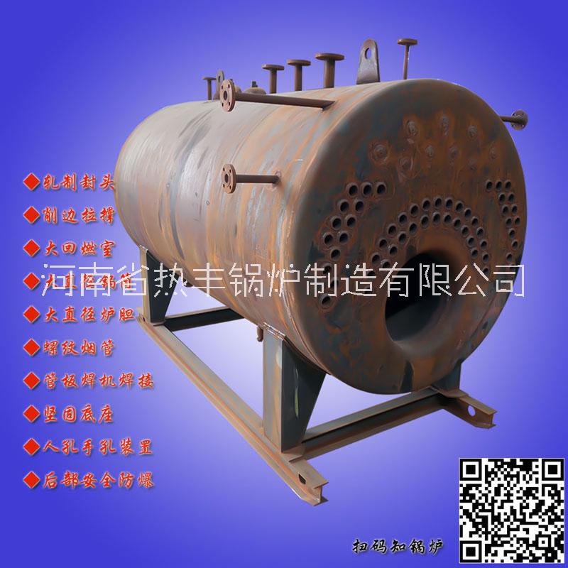 供應(yīng)1噸燃油氣蒸汽鍋爐 自動(dòng)控制 低氮節(jié)能