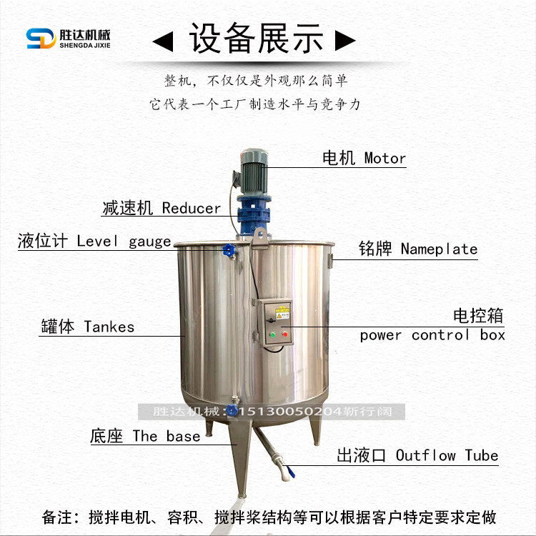 不銹鋼立式攪拌反應(yīng)罐 攪拌罐 老化缸