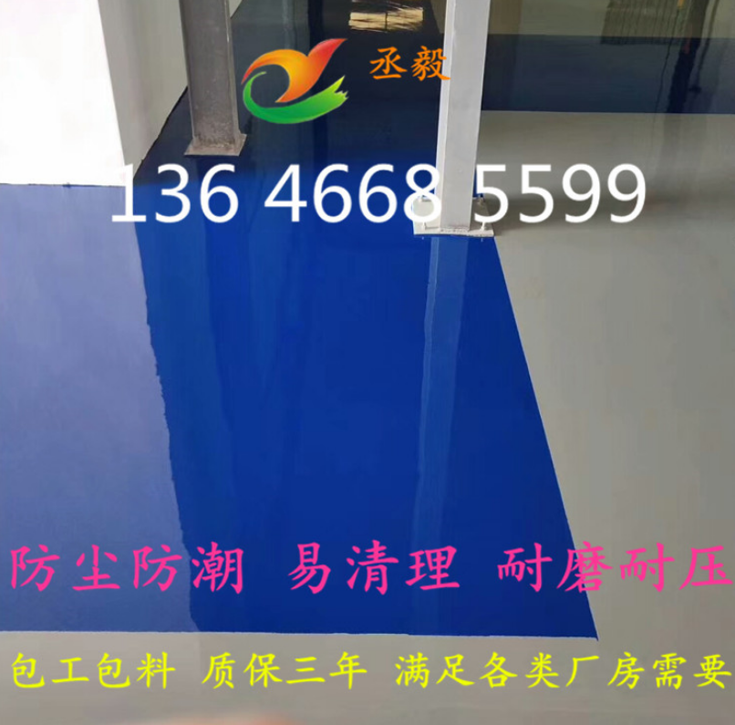 余姚環(huán)氧地坪施工 余姚環(huán)氧地坪 余姚耐磨環(huán)氧地坪