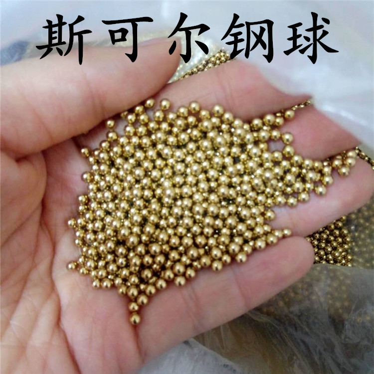 現(xiàn)貨供應(yīng) 紫銅球1.5mm5.556mm7.938mm