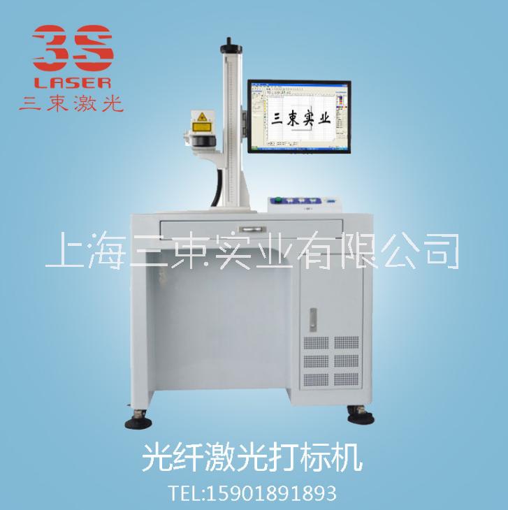塑料激光焊接機(jī)價(jià)格、廠家、報(bào)價(jià)【上海三束實(shí)業(yè)有限公司】