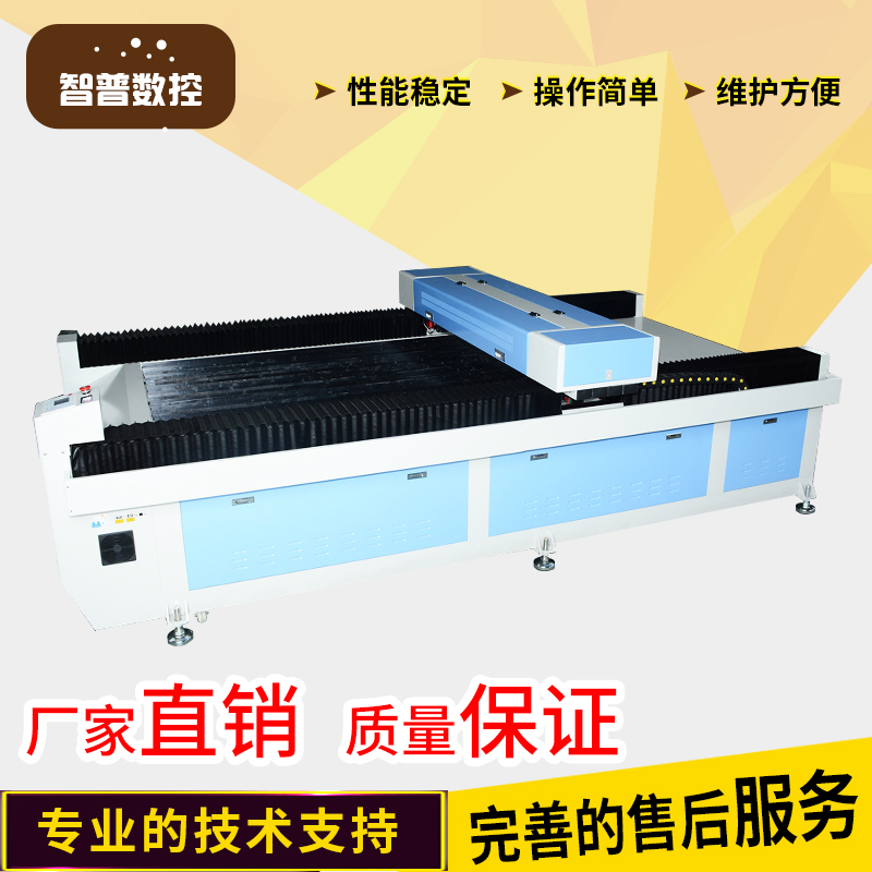 智普ZP-1325金屬激光切割機金屬非金屬激光混切機不銹鋼碳鋼木板亞克力激光切割機廠家直銷