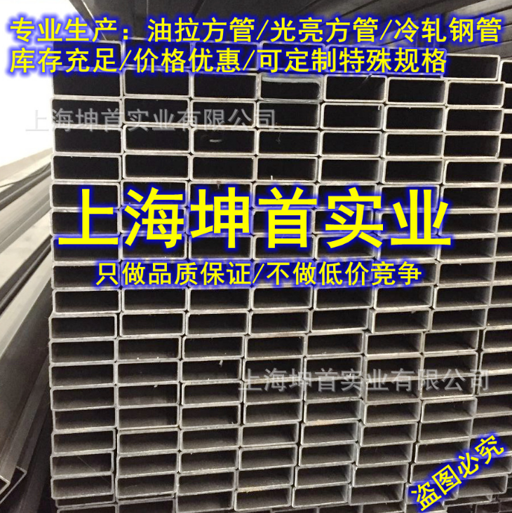 供應冷拉方管20*50方管20x50冷軋方管廠家50*20光亮方管