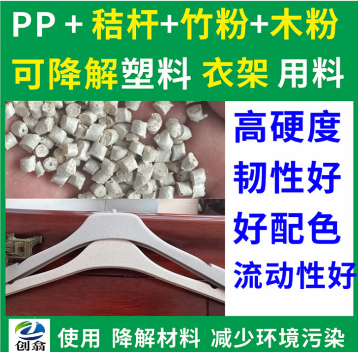 聚乳酸小麥 PP加秸稈木粉 咖啡麥 PLA原料 PP可降料材料 PLA粒子麥秸稈