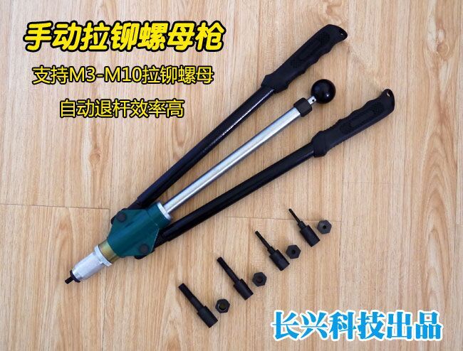供應(yīng)手動(dòng)拉鉚螺母槍怎么使用 手動(dòng)拉鉚螺母槍拉帽槍鉚螺母槍