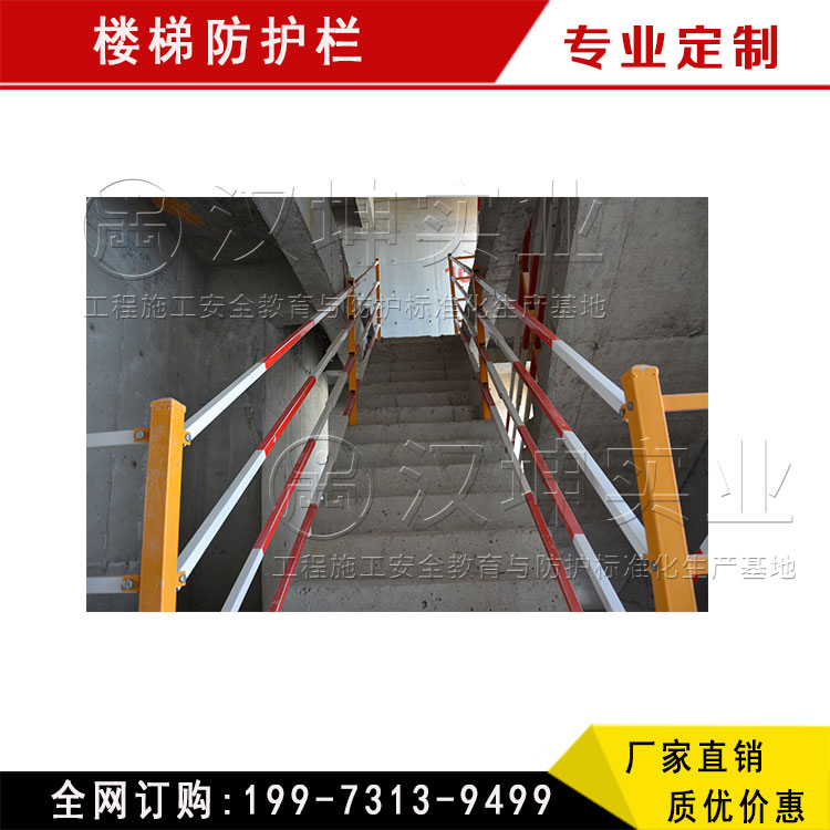 供應(yīng)伸縮樓梯臨邊防護(hù)欄桿 組裝式樓梯護(hù)欄 樓梯臨邊防護(hù)欄桿廠家