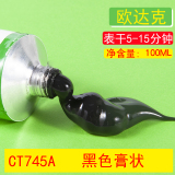 密封膠防水快干硅膠粘接劑強力耐高溫粘燈*膏狀粘合劑絕緣固定 CT745A/CT746強力硅膠