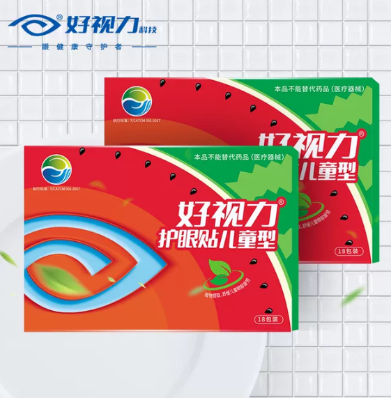 *護(hù)眼貼供應(yīng)商  廣州*護(hù)眼貼 *護(hù)眼貼直銷