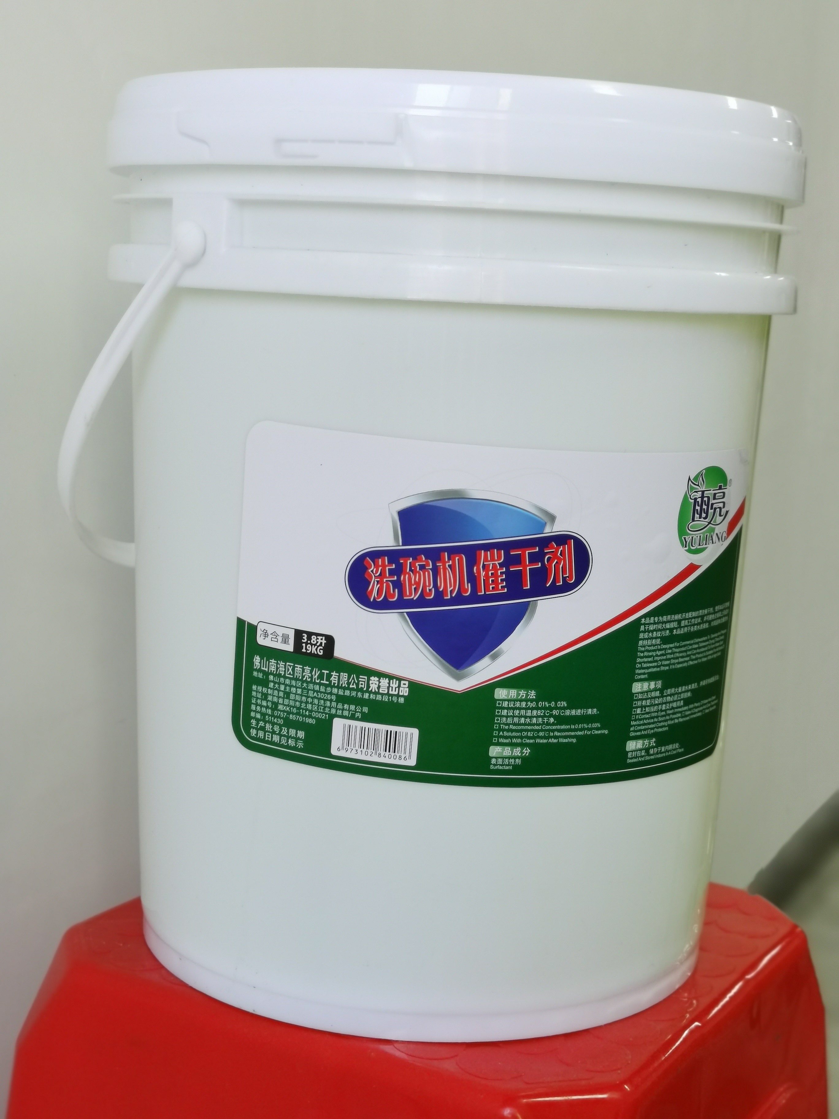 洗碗機催干劑廠家直銷，批發(fā)報價，優(yōu)質(zhì)供應(yīng)商【佛山南海區(qū)雨亮化工有限公司】