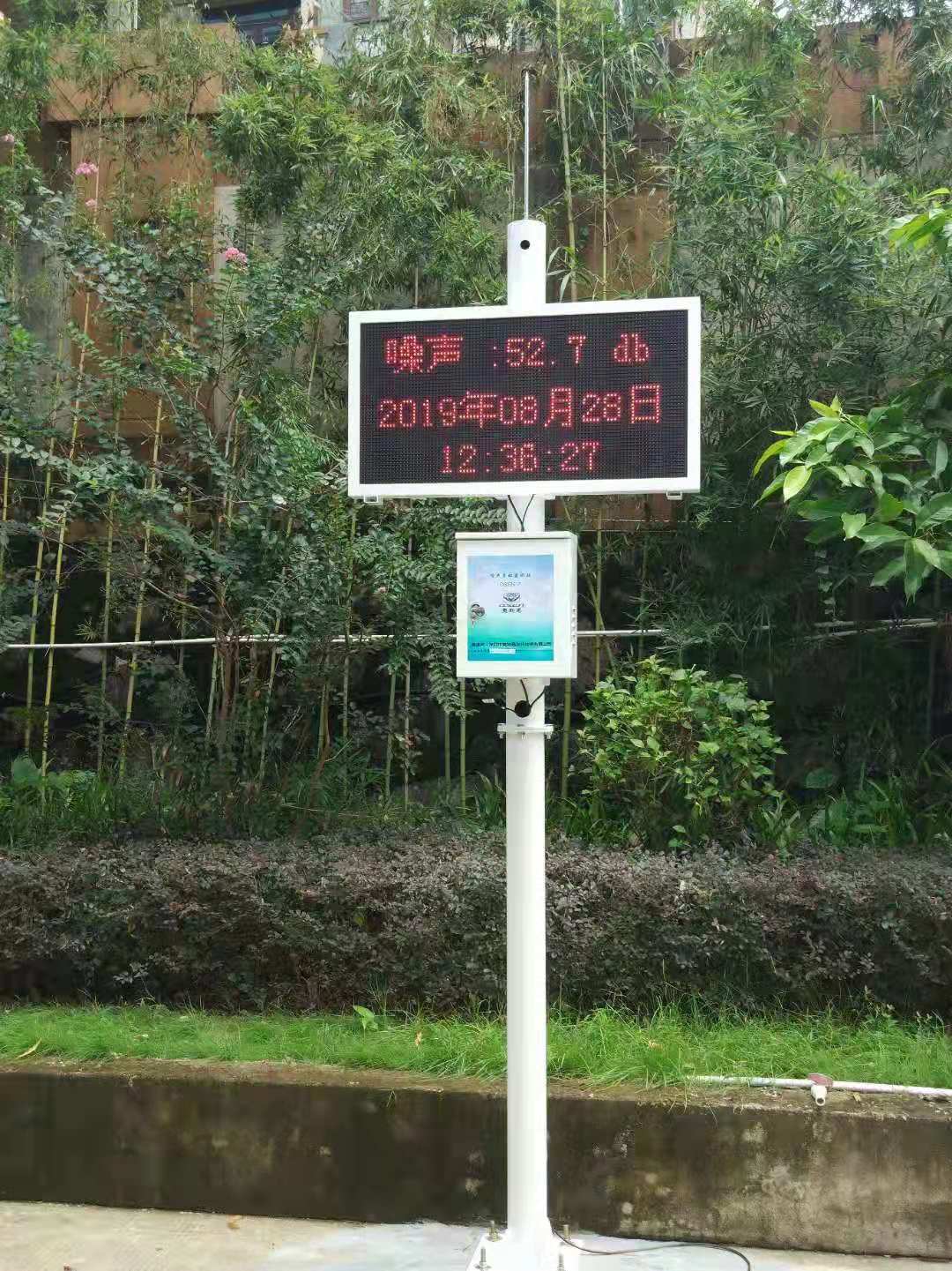 24小時(shí)連續(xù)實(shí)時(shí)噪聲在線監(jiān)測(cè)儀