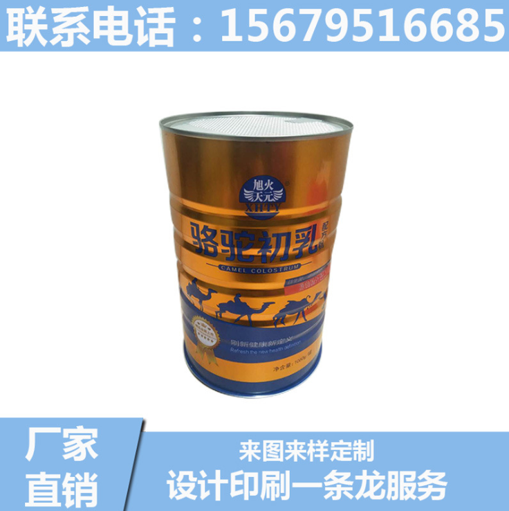 廠家直銷 支持定制 502#馬口鐵 江西食品奶粉圓罐供應(yīng)商