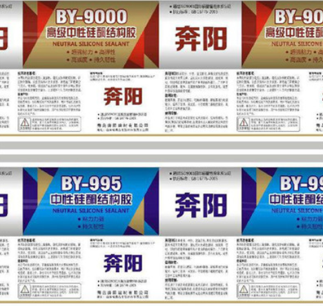 中性玻璃膠廠家 中性玻璃膠哪家好  山東中性玻璃膠