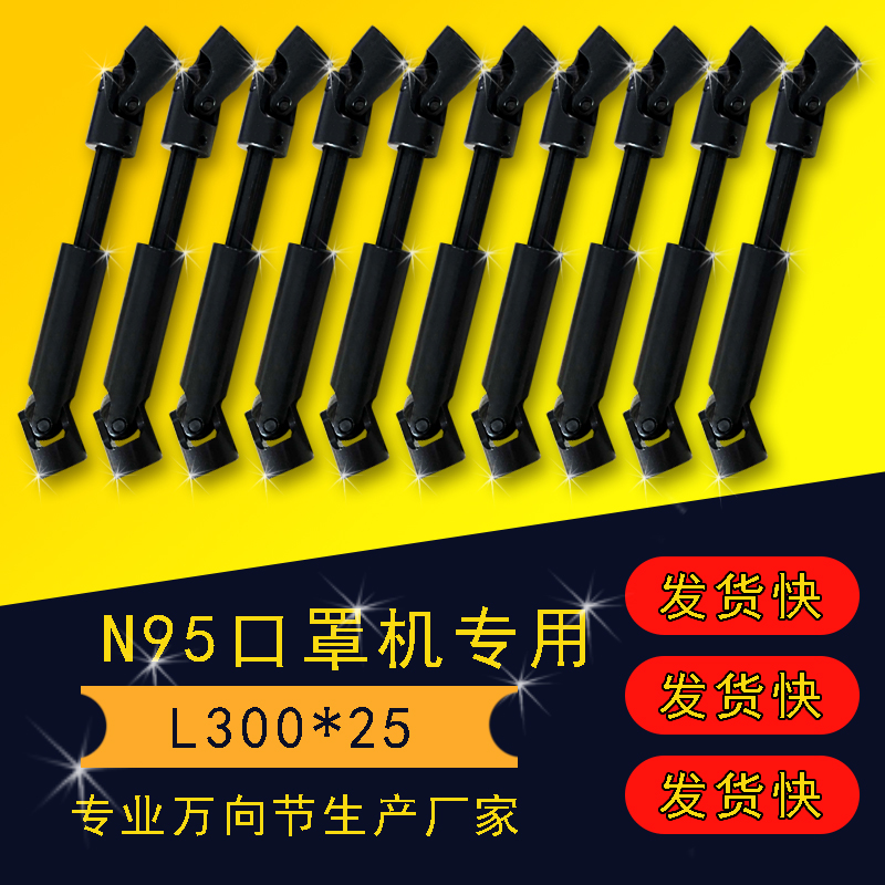 可伸縮萬(wàn)向節(jié)聯(lián)軸器d25報(bào)價(jià)-價(jià)格-供應(yīng)商