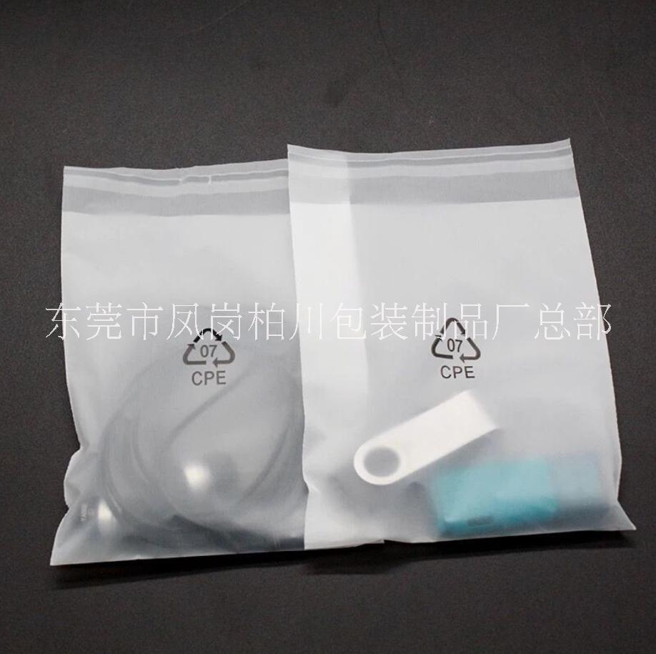 CPE磨砂自粘袋  定制批發(fā) 服裝手機鋼化玻璃膜 包裝袋塑料袋