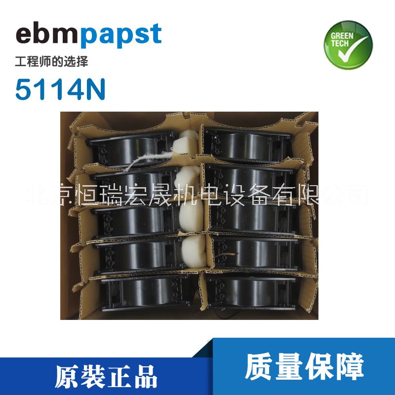 ebmpapst 5114N 西威變頻器散熱風(fēng)機(jī)135*135*38mm 10W