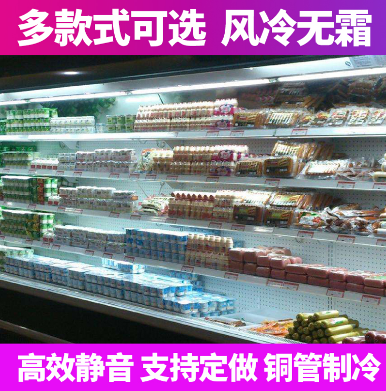 超市風幕柜 山東水果保鮮柜價格 飲料柜 蔬菜展示柜 串串麻辣燙商用 冰柜冷藏柜