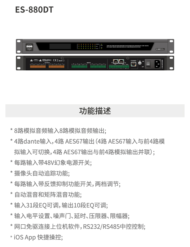 專業(yè)數(shù)字音頻矩陣 專業(yè)數(shù)字音頻矩陣極客章魚