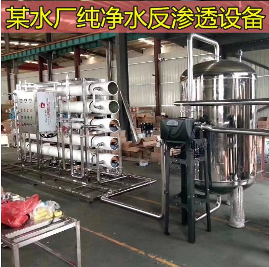 反滲透凈水設備生產(chǎn)廠家  反滲透水處理設備供應商