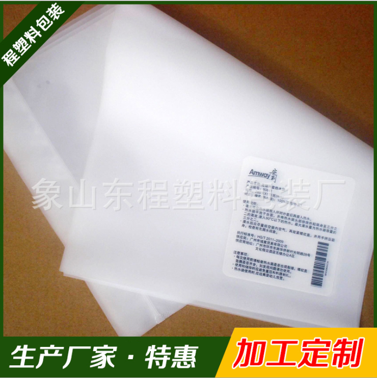 PE自粘袋廠家  pe自粘袋定制  塑料袋定制廠家  象山PE自粘袋 pe塑料袋價(jià)格