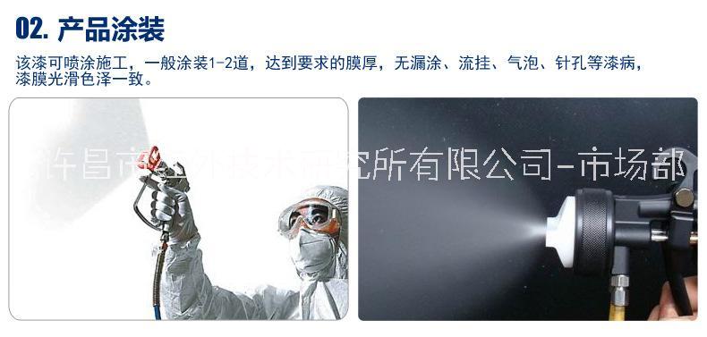 許昌紅外線高溫漆