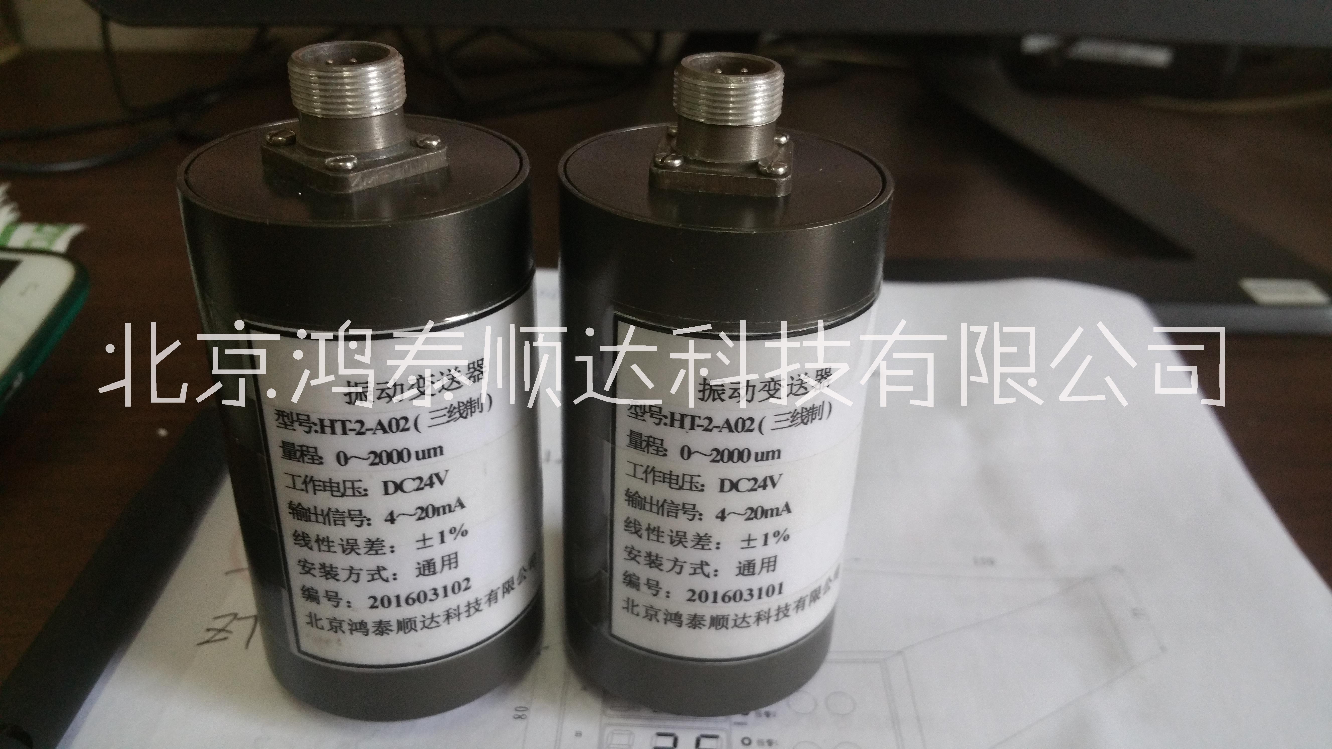 長期供應(yīng)NE3502D、ne3502t一體化振動變送器;NE3502D、ne3502t一體化振動變送器產(chǎn)品價格