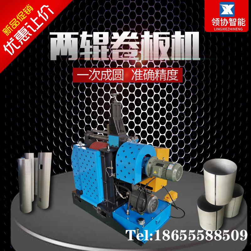 不銹鋼兩輥卷圓機(jī) ，兩輥卷板機(jī)，一次成型沒有直邊效率高無劃痕 數(shù)控兩軸數(shù)控兩軸卷板機(jī)卷圓機(jī)卷板機(jī)卷圓機(jī)