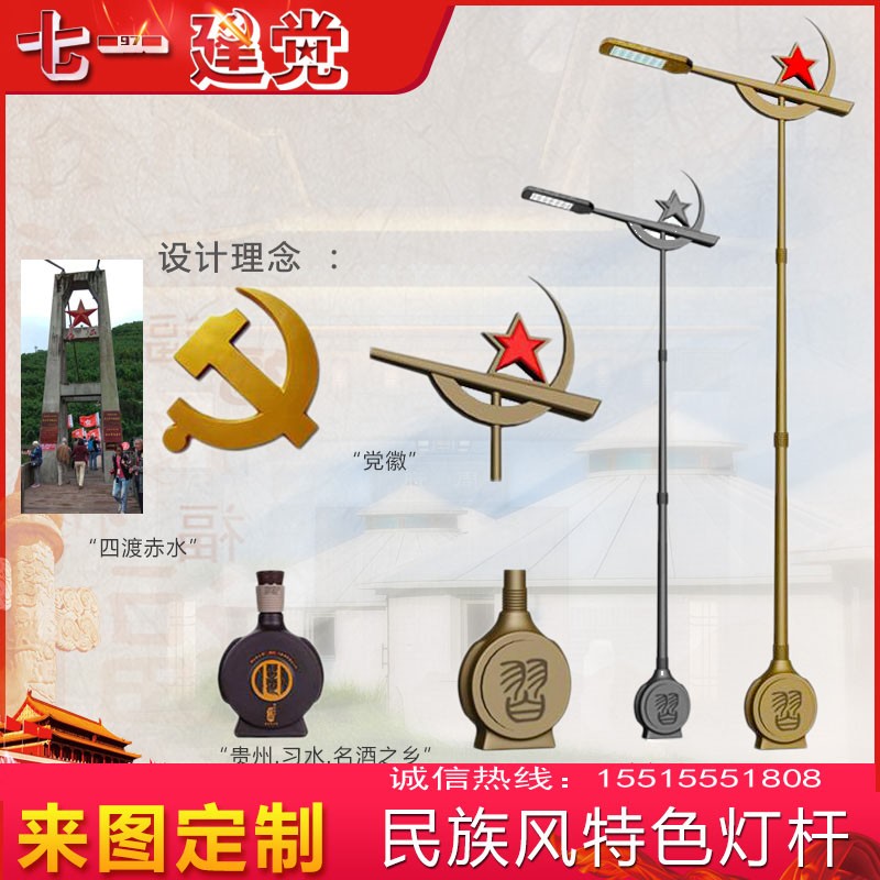 民族地區(qū)特色路燈