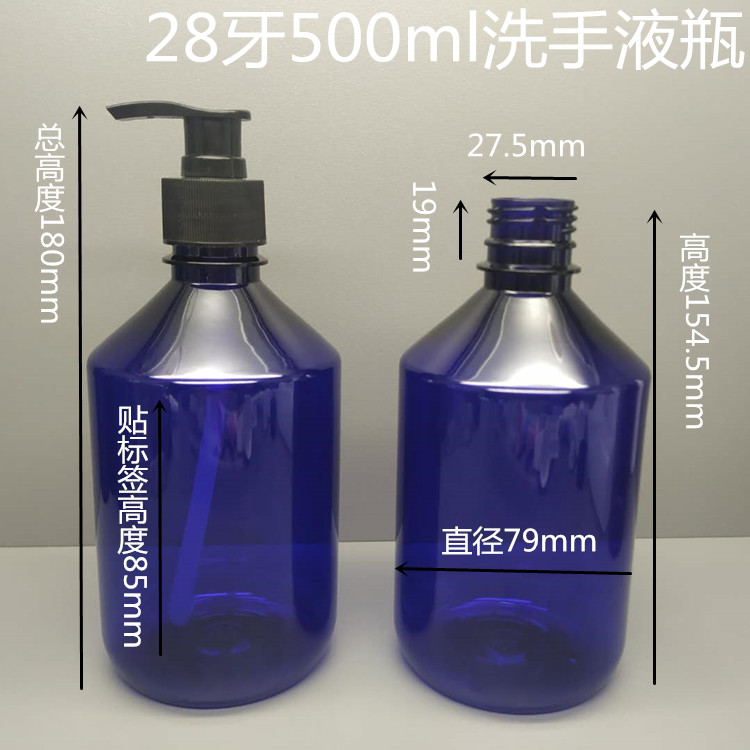 500ml洗手液瓶 300ml洗手液瓶 500ml免水洗凝膠洗手液瓶 300ml免水洗凝膠洗手液瓶 PET塑料瓶