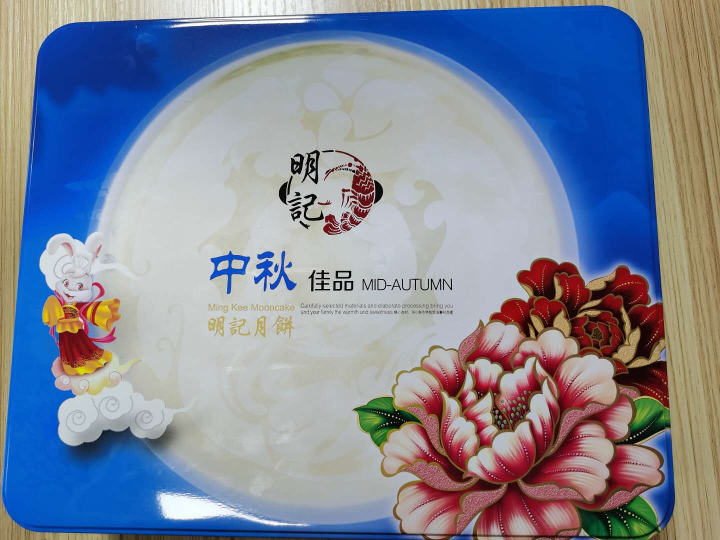 中秋月餅盒 四坑月餅盒 中秋禮盒 四坑吸塑包裝盒