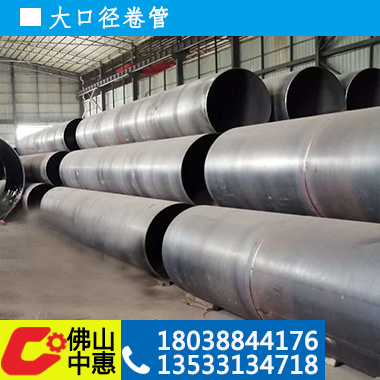 大口徑Q235卷管，卷管批發(fā)_供貨商_卷板管廠家