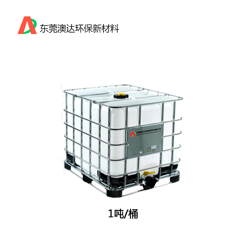 石蠟微乳液水性環(huán)保蠟乳