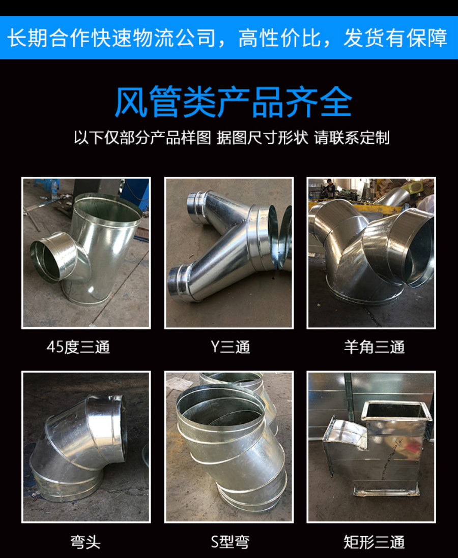 圓三通 深圳不銹鋼圓三通 佛山圓三通生產(chǎn)廠家 廣東圓三通接頭 鍍鋅白鐵皮T型三通