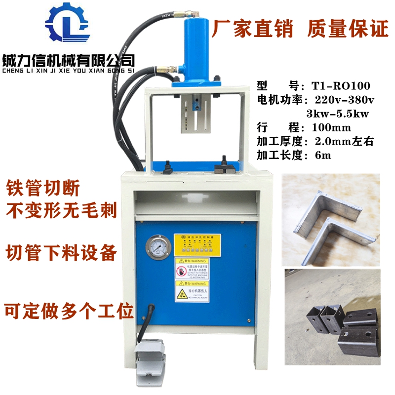 扁鐵沖孔裁剪沖床 拉桿壓平開(kāi)孔機(jī) 鐵方管扁管切割開(kāi)料無(wú)毛刺 液壓切斷機(jī)