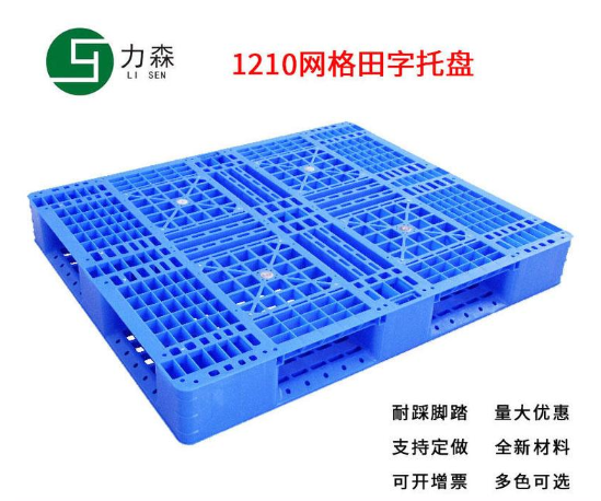 塑料托盤生產(chǎn)廠家 塑料托盤廠家直銷 塑料托盤供應