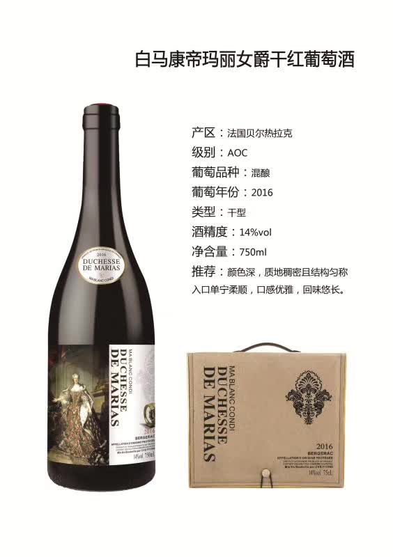 上海萬耀法國(guó)進(jìn)口原裝葡萄酒酒莊供應(yīng)白馬康帝瑪麗女爵干紅葡萄酒
