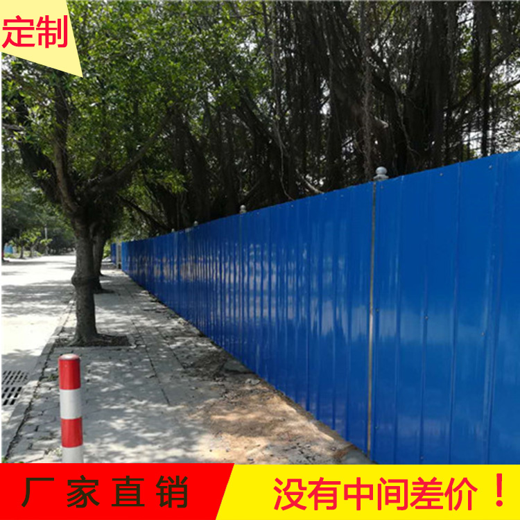 彩鋼瓦圍擋 廣東工地建設(shè)施工隔離圍擋 小草公園臨時臨時圍蔽