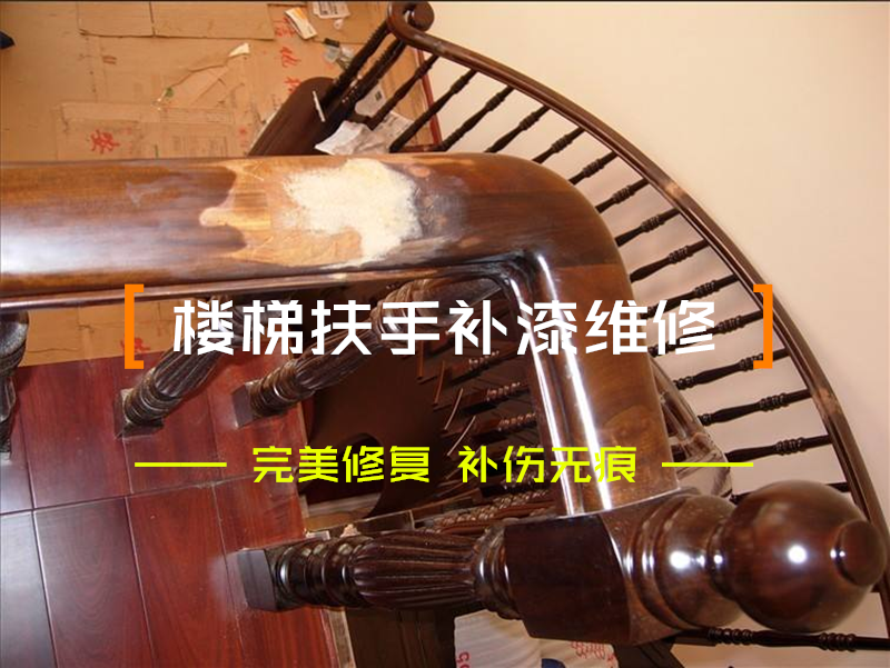 西安哪兒有木門維修|沙發(fā)翻新|木地板補(bǔ)漆的