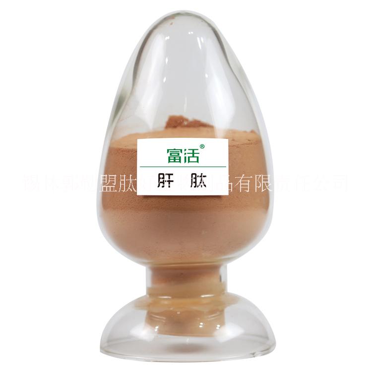 牛羊肝肽粉 小分子蛋白肽粉 食品級(jí)肽原料 肽食品OEM ODM代工廠家