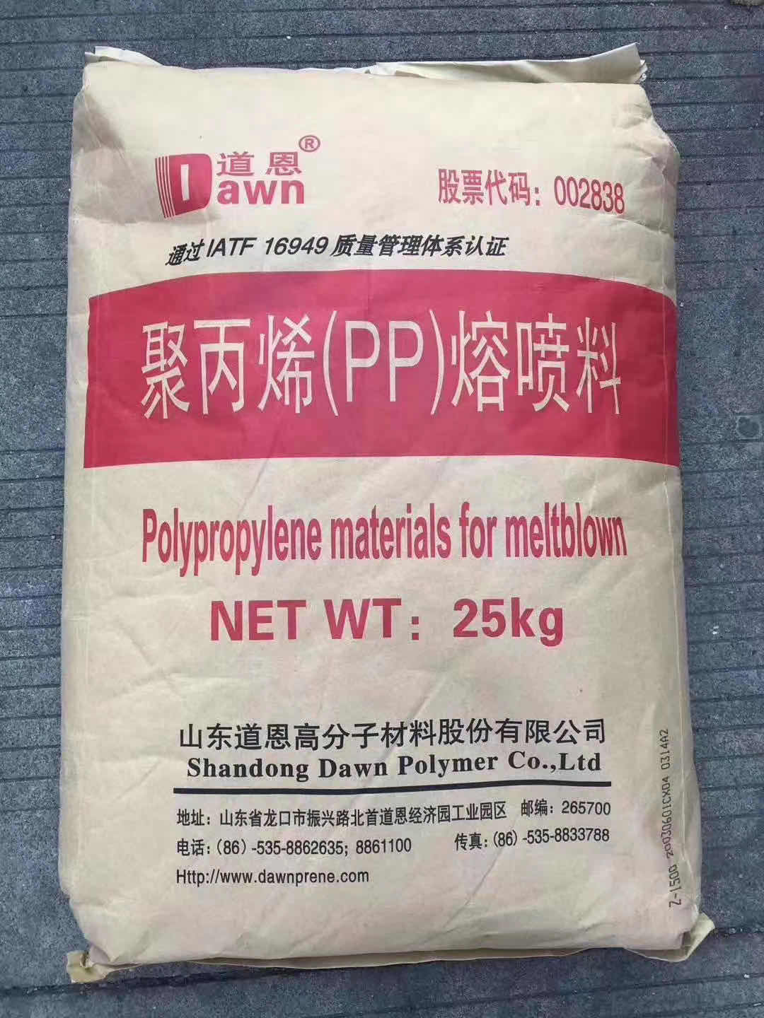 山東道恩1500熔噴布原材料