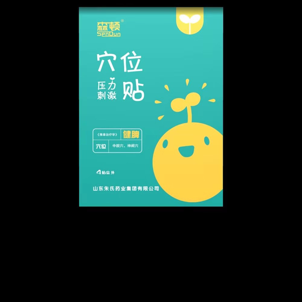 兒科穴位貼代工廠家負(fù)責(zé)人商爽 穴位壓力刺激貼廠家負(fù)責(zé)人商爽 山東朱氏藥業(yè)集團(tuán)有限公司負(fù)責(zé)人商爽