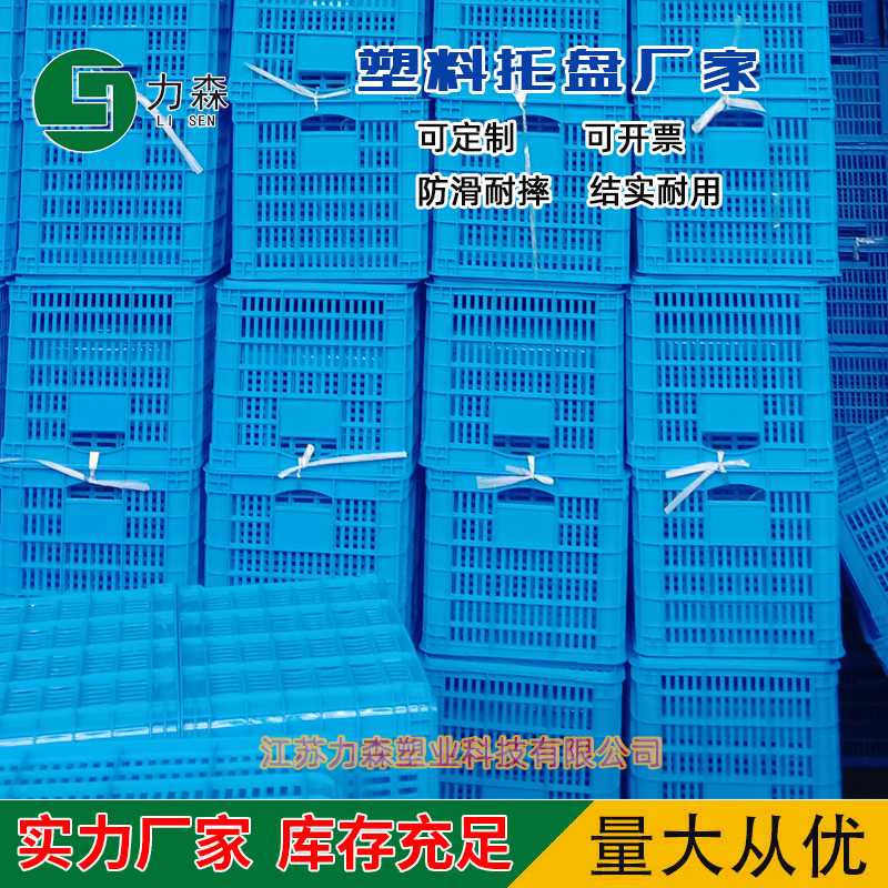 供應(yīng)塑料周轉(zhuǎn)箱 塑料周轉(zhuǎn)箱 塑料周轉(zhuǎn)箱生產(chǎn)廠家批發(fā)