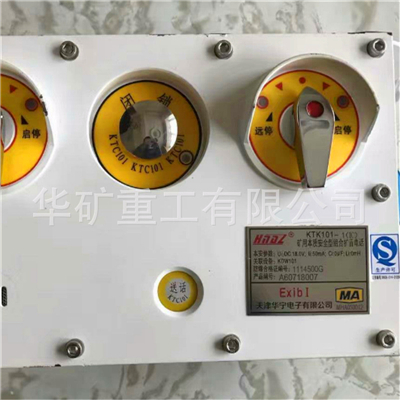 現(xiàn)貨供應(yīng)KTK101-1(S)礦用本質(zhì)安全型組合擴音電話 華寧擴音電話