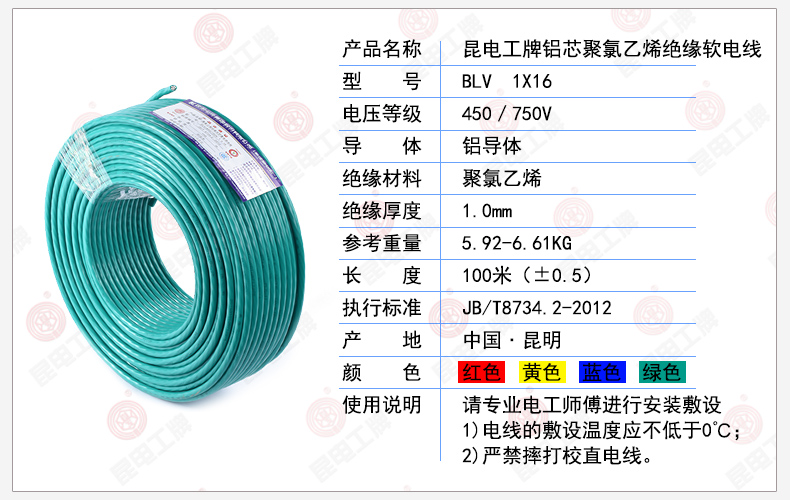 正品昆纜電線昆明水電材料配送 阻燃電線云南尚爵水電*