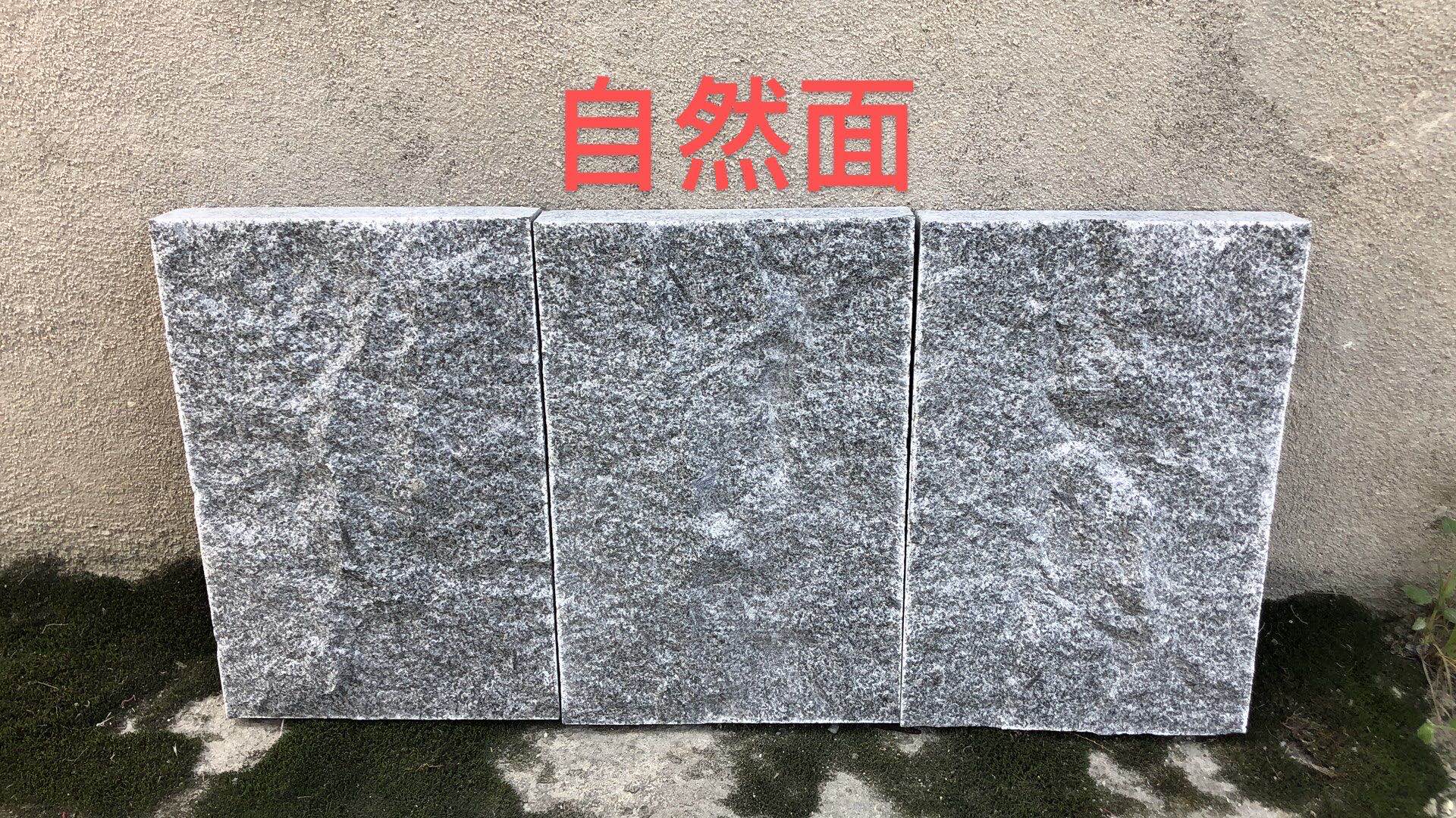 芝麻黑自然面石材