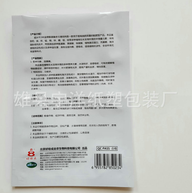 復(fù)合包裝袋廠家直銷 復(fù)合包裝袋廠家供應(yīng) 河北復(fù)合包裝袋供應(yīng)商