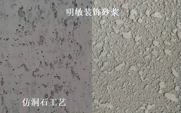 彩色裝飾砂漿廠家直銷