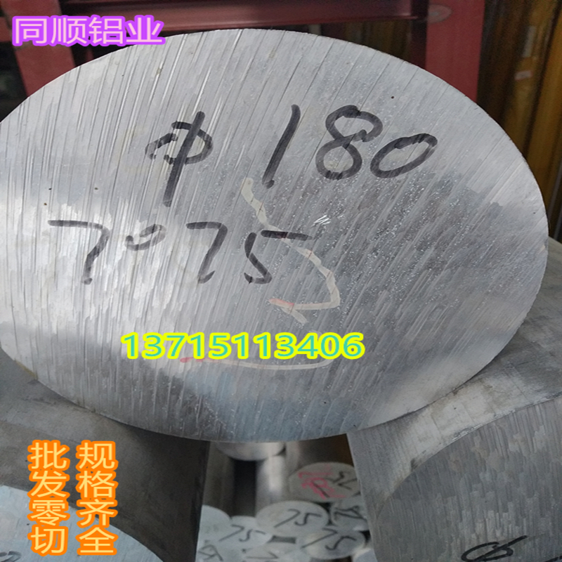 7075實心超硬鋁棒80mm現(xiàn)貨 批發(fā)2A12硬質(zhì)合金鋁棒，6061 6063*鋁棒