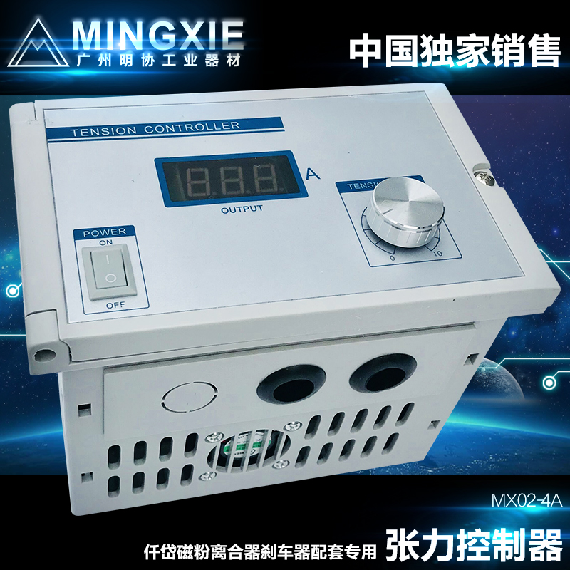 MX02-4A手動張力控制器廠家-價格-供應商