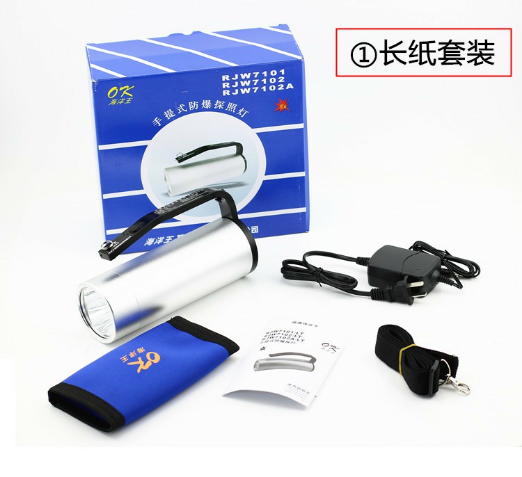 防爆海洋王7101手提探照燈
